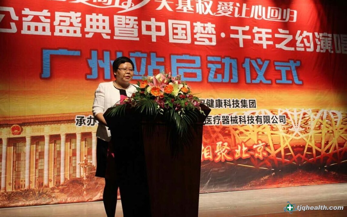 天基权中国梦善爱同行爱让心回归公益活动广州