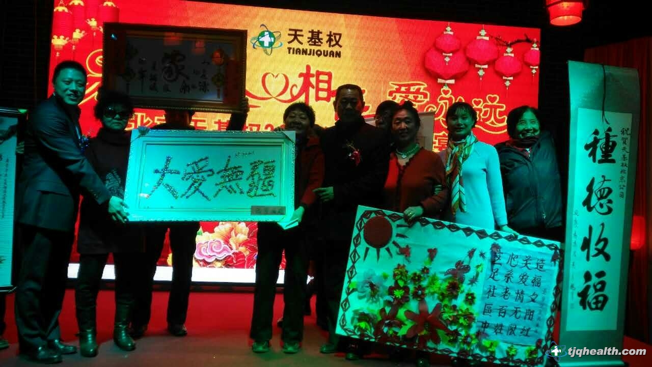 天基权北京分公司2016年年会圆满举行(二) - 新