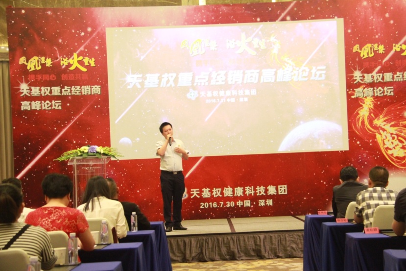 凤凰涅盘浴火重生 2016天基权重点经销商高峰