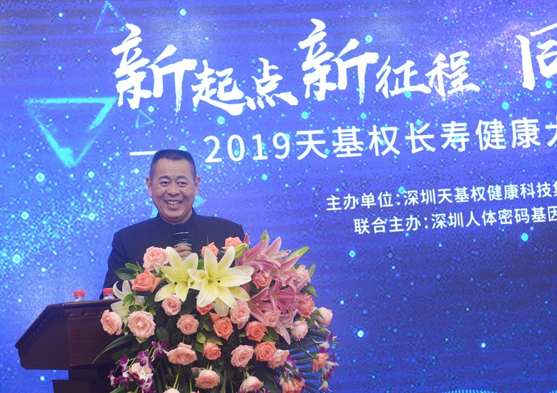 释延豹寿城贺州吹响健康大联盟集结号——2019天基权