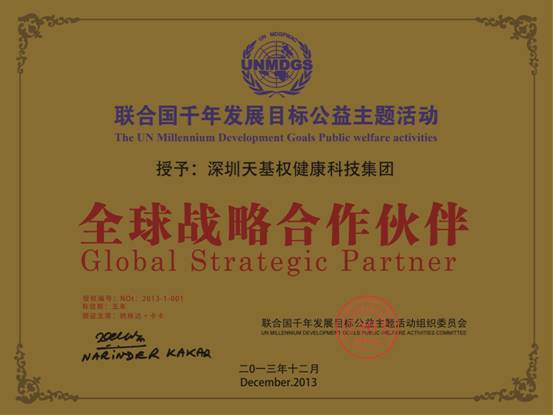 天基权集团简介