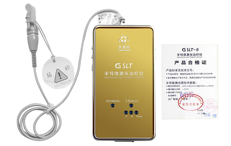 天基权半导体激光治疗仪全面升级gslt震撼上市