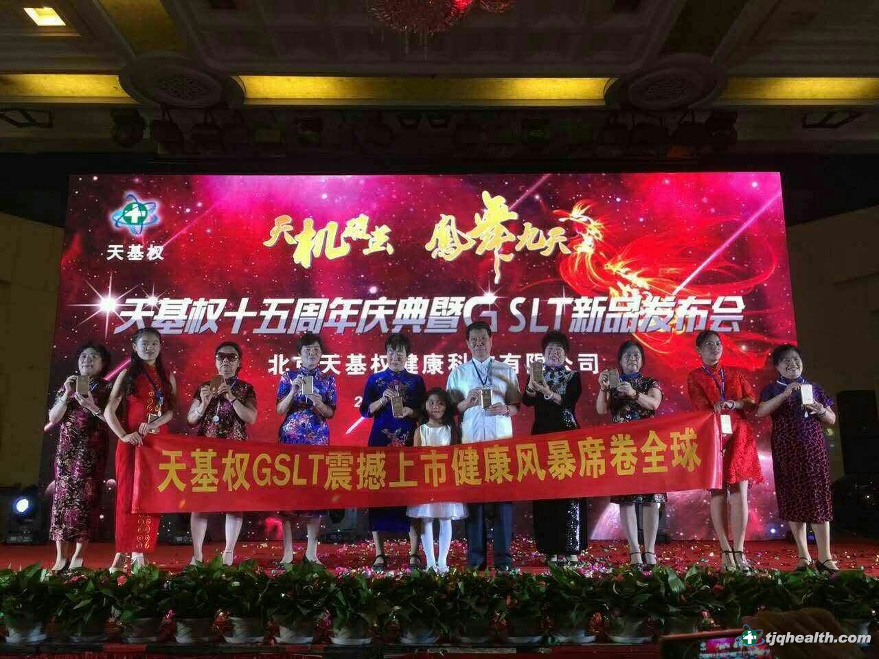 天基权顾客上台展示g slt半导体激光治疗仪