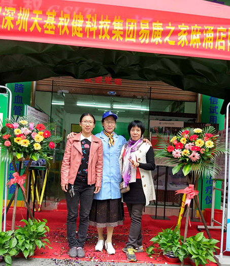 天基权易康之家城乡通店开业通告(全球连锁授权号:no.05193)