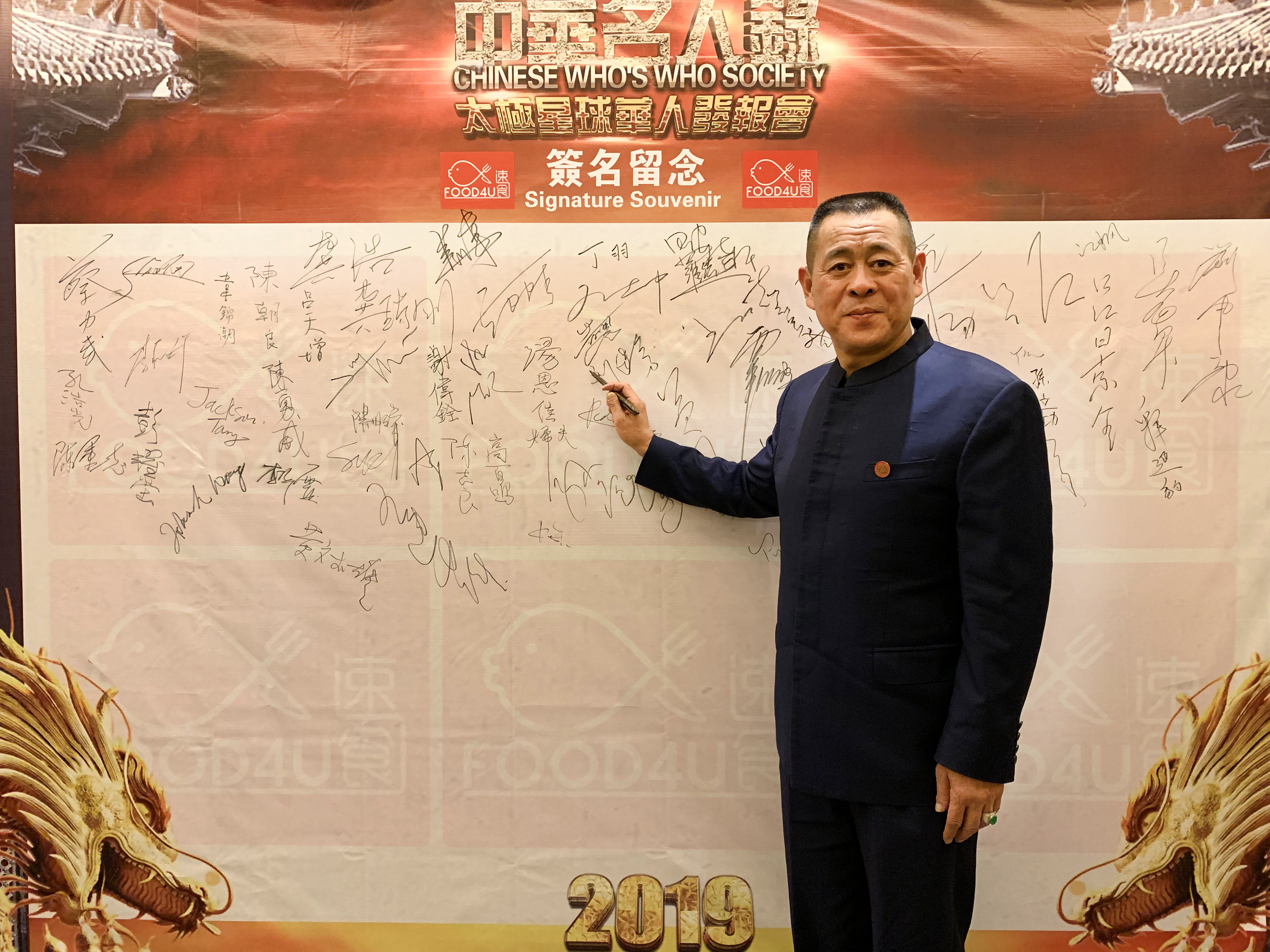 【喜讯】祝贺释延豹董事长荣获"全球优越成就奖"!